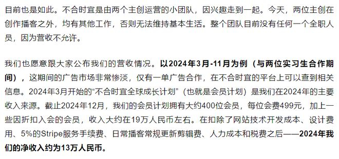 （图源：《不合时宜》公众号）