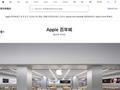 iPhone在华销售频频下滑！苹果首次在中国关停直营店