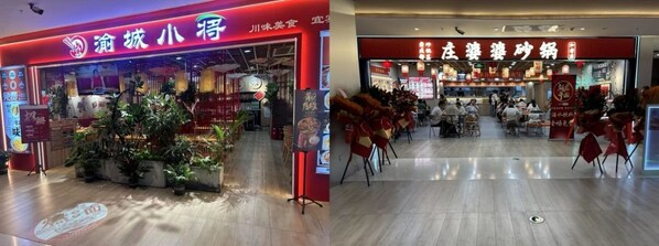 门店改造前后对比