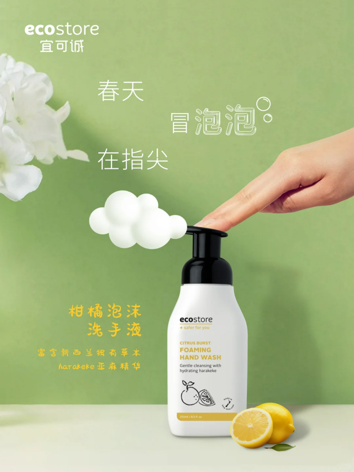? ? ? ? ? ? ??图注：ecostore宜可诚柑橘香泡沫洗手液（山姆全球购特供）