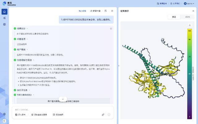 图：磐石·工具调度台
