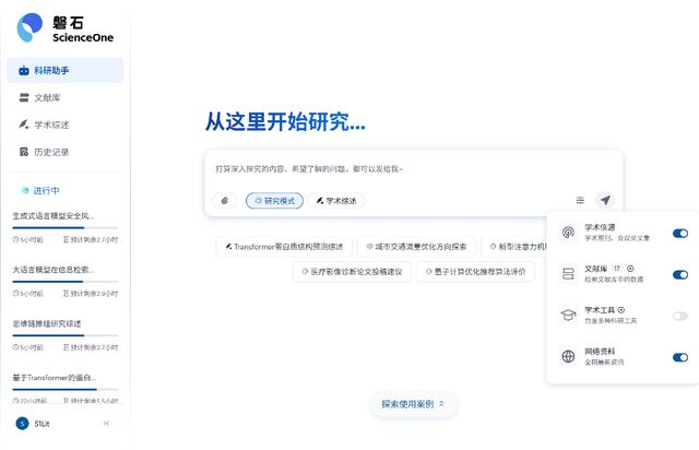 图：磐石·文献罗盘