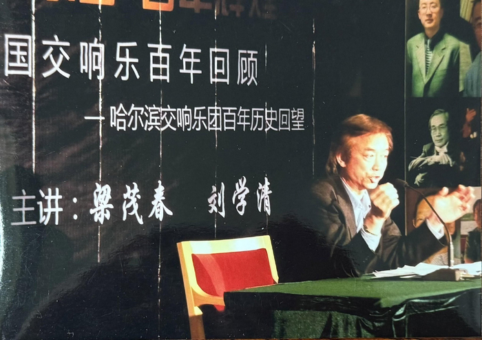 在国家大剧院讲座（图片由受访者提供）