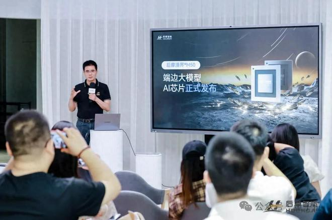 △后摩智能CEO吴强发布后摩漫界®M50