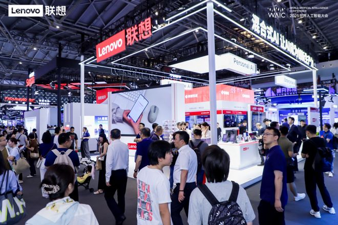 （WAIC 2025联想集团展区，图片来源：企业供图）