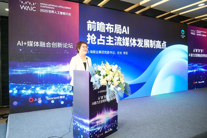 上海报业集团党委书记、社长李芸
