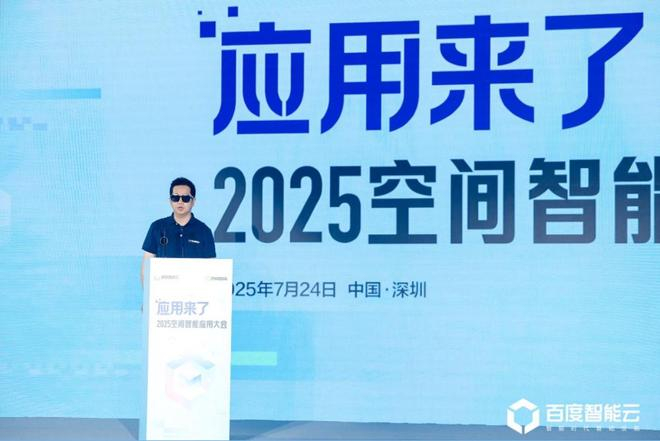▲百度智能云副总裁，百度智能云泛科技业务部总经理张玮
