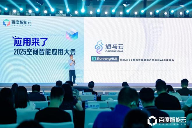 ▲海马云联合创始人兼副总裁赵珅