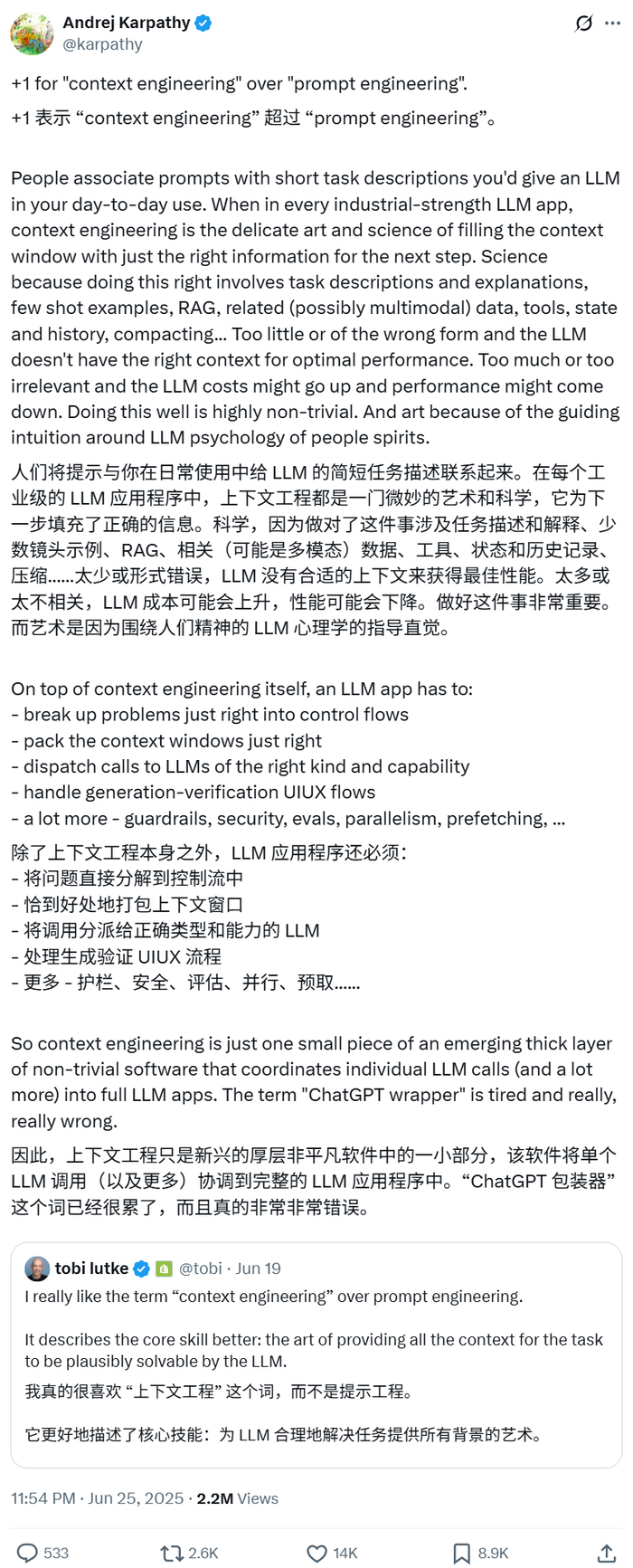 图源：https://x.com/karpathy/status/1937902205765607626