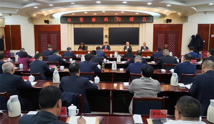 2025年1月7日，酒泉市委召开廉政约谈会。