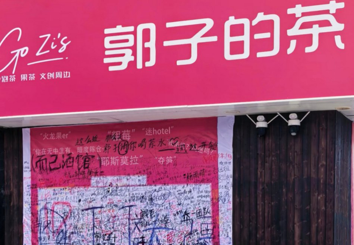 为什么新茶饮品牌都在卷周边呢？