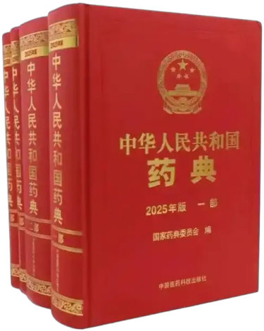 小柴胡颗粒指纹图谱展示及修订标准正式载入《中国药典》2025年版
