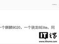 同台 PK 高端市场，消息称华为、三星新品三折叠手机都将在 9 月左右发布