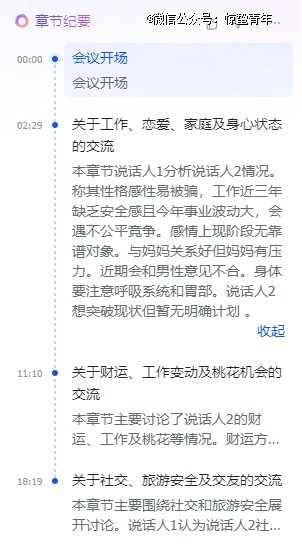 占卜解读，以事业为重。（图/网页截图）