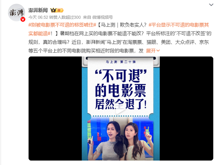 　微博截图