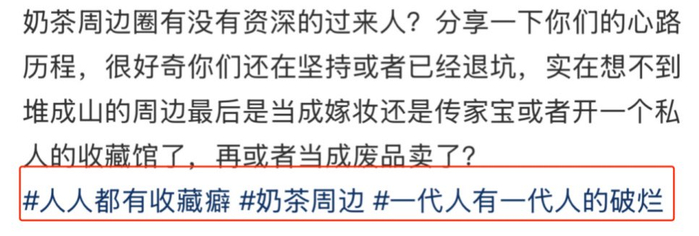 继前几年和奢侈品品牌、影视剧IP频繁联动后，今年大家开始转向更新的方向。