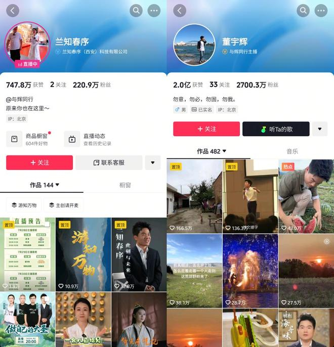 图源：抖音