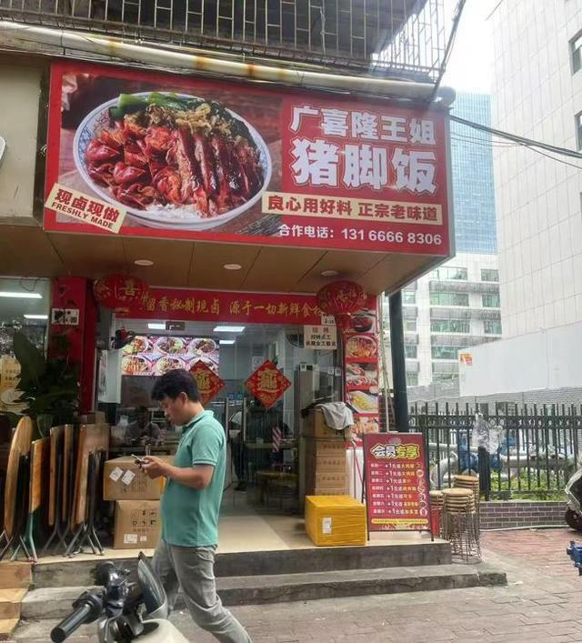 王丽的猪脚饭小店。 受访者供图