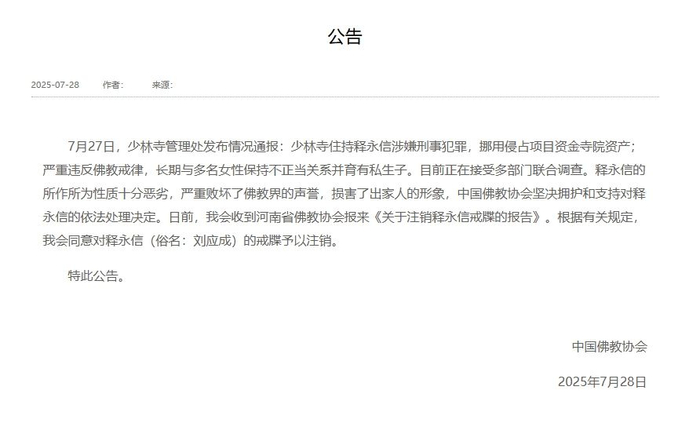 网站截图