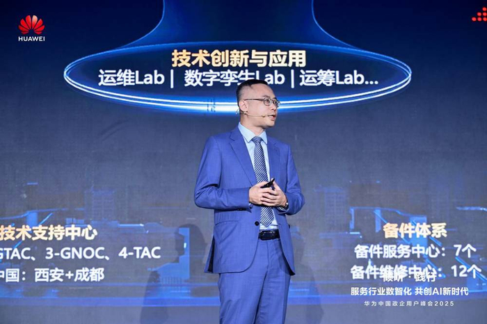 华为网络保障与运维服务部部长卢煜