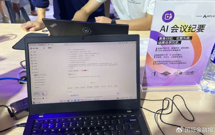 WPS灵犀 秦铭蔚/摄