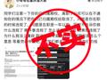 抖音：网传“员工离职后被字节跳动随意取消期权”与事实不符