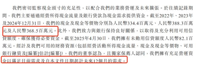 （图 / 海拍客招股书）