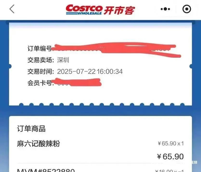 购买记录。陈女士供图