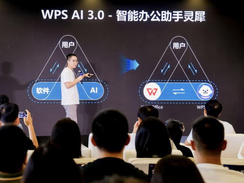 图为金山办公助理总裁田然分享WPS AI 3.0的理念