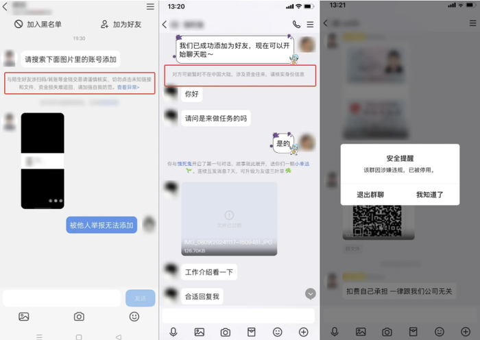 ▲ 腾讯披露的相关案例
