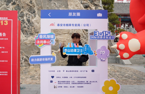 图为游客在法治文化打卡墙拍照留念