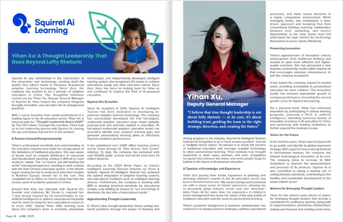 图为：刊登徐艺涵深度访谈的《The CEO Views》杂志