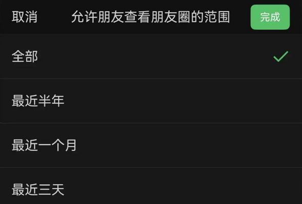 图源：微信
