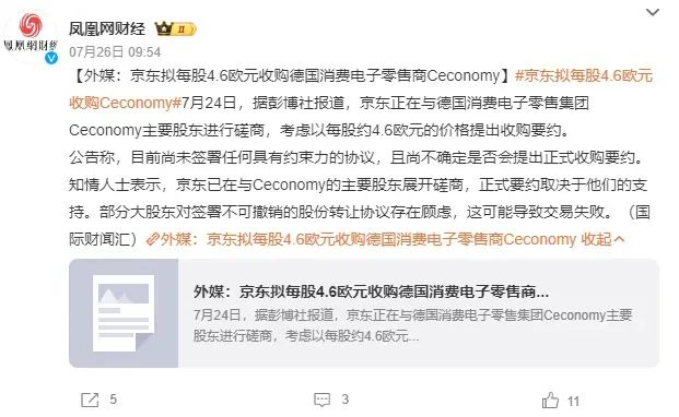 图源：微博