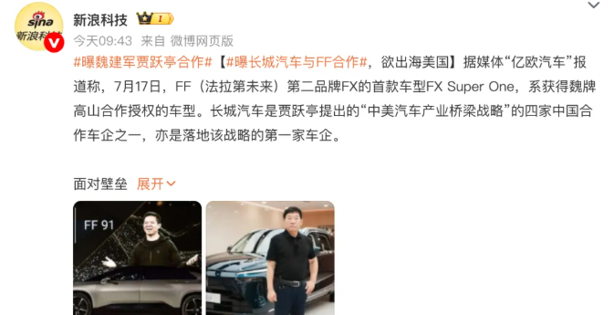 ▲ 图源：微博