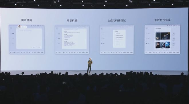 ▲理想同学智能体可直接生成代码