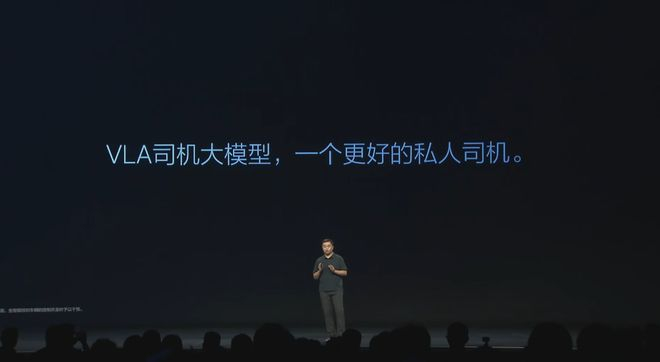 ▲理想i8首发VLA司机大模型