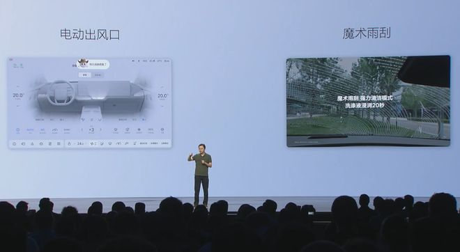 ▲理想同学智能体可以调用车辆上的工具