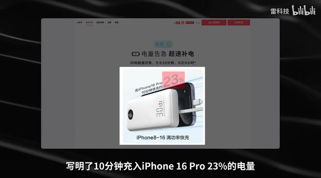 （图源：雷科技）