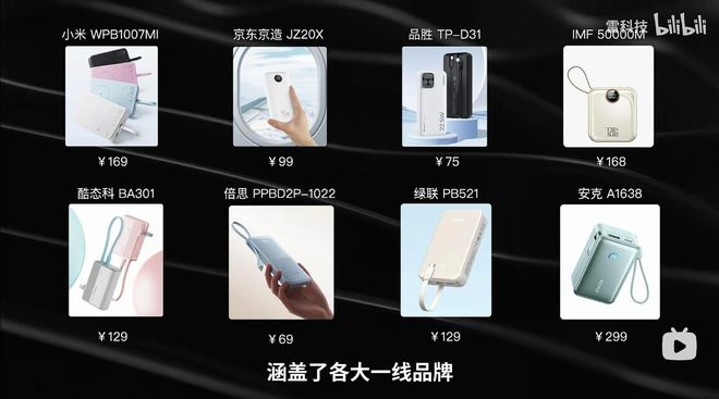 （图源：雷科技）