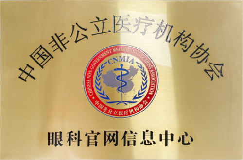 眼科官网信息中心图片