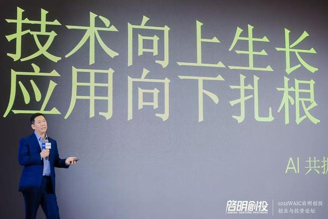 启明创投主管合伙人周志峰。受访者供图