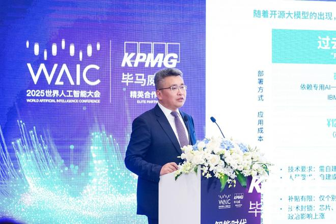 毕马威中国数字化赋能及人工智能主管合伙人张庆杰 图片来源：企业提供