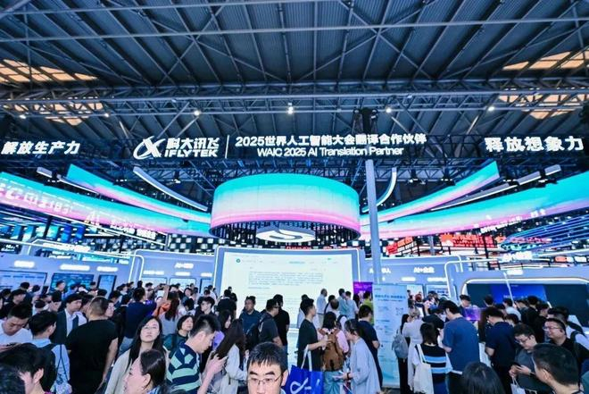 科大讯飞WAIC展位，图源科大讯飞微信公众号