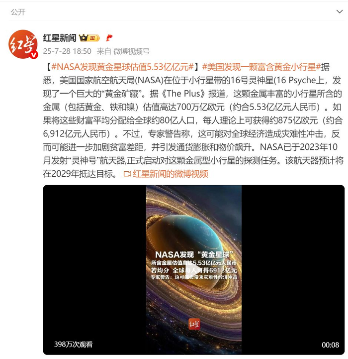 图片来源：红星新闻官方微博