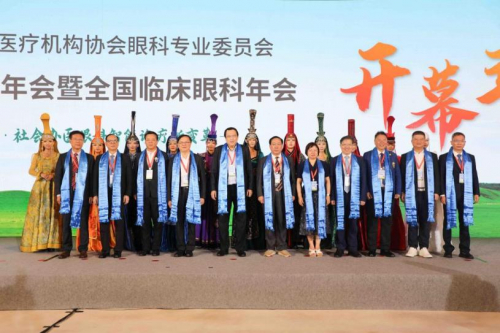 开幕式嘉宾合影图片