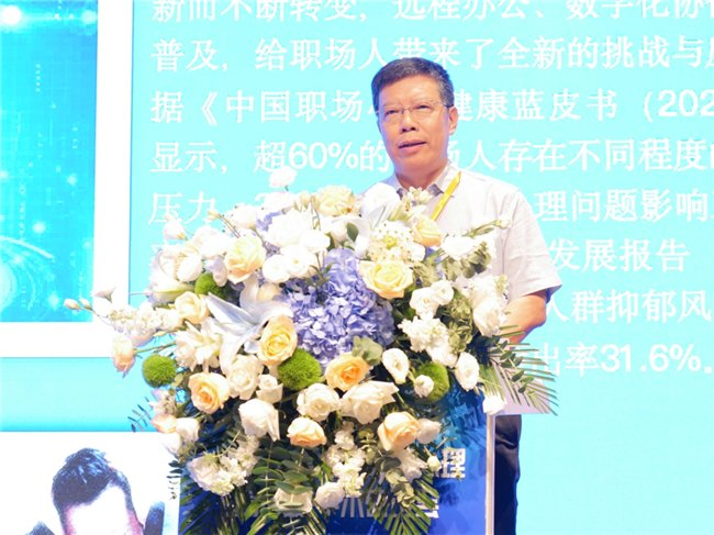 △中国心理卫生协会职业心理健康促进专业委员会主任委员:宋华淼