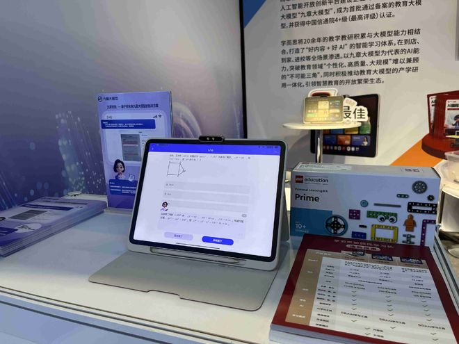 图片来源：企业供图
