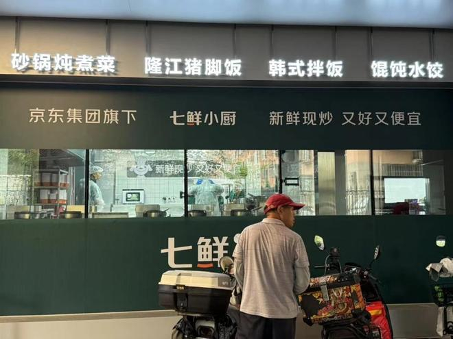 北京首家七鲜小厨（长保大厦店）现场 图/《凤凰WEEKLY财经》摄