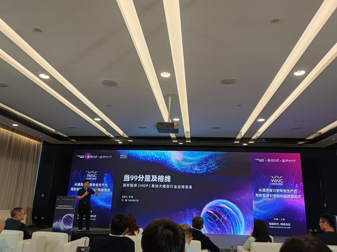 蚂蚁密算董事长韦韬进行交流分享 每经记者 涂颖浩 摄